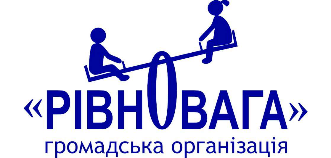 ГО РІВНОВАГА