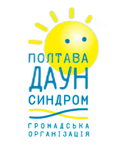 ГО “Полтава ДАУН СИНДРОМ”